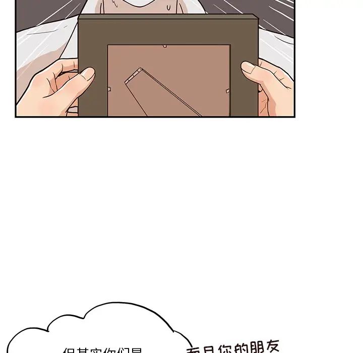 去他的女校第14话