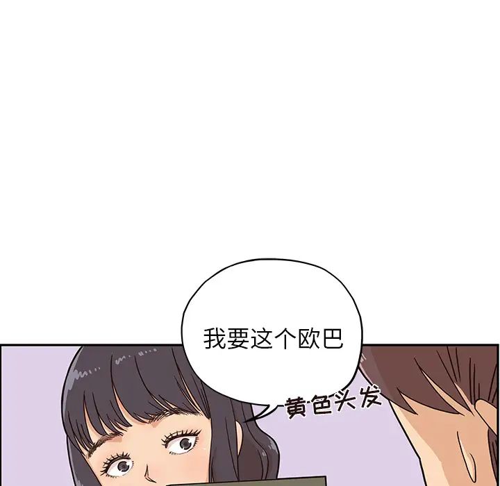 去他的女校第14话
