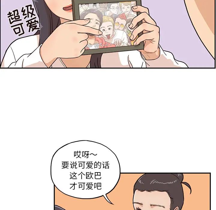 去他的女校第14话