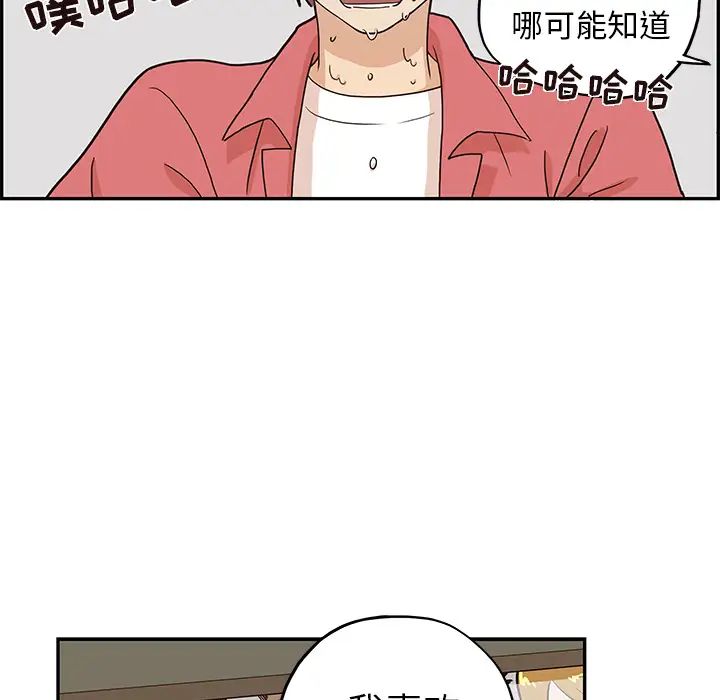 《去他的女校》第14话