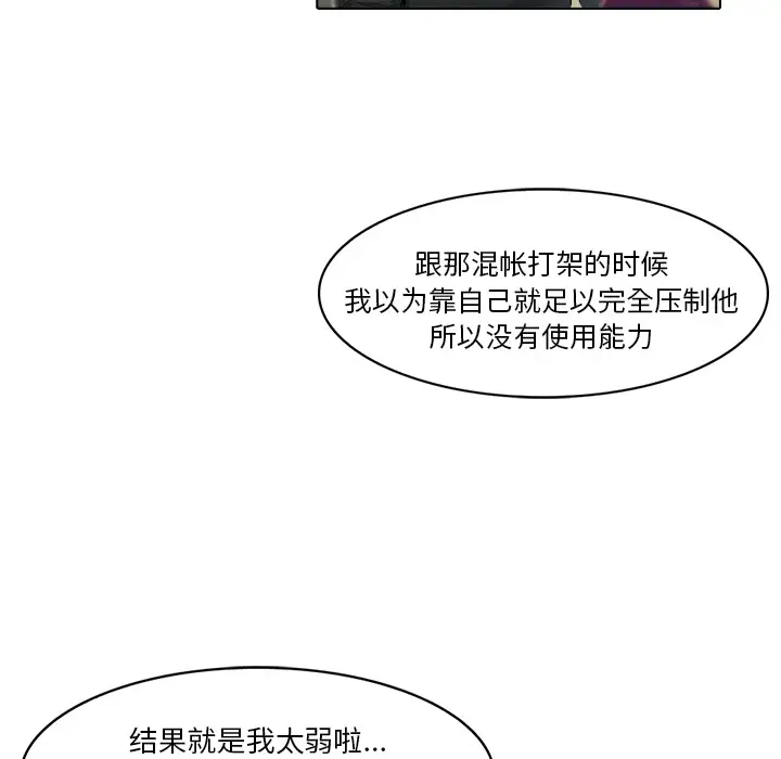魔幻手机第14话