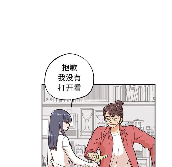 去他的女校第14话