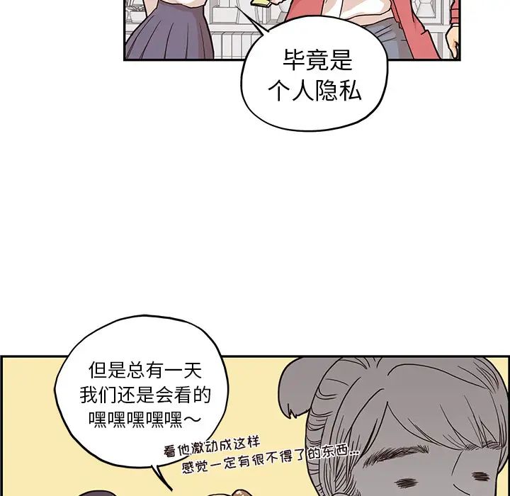 去他的女校第14话