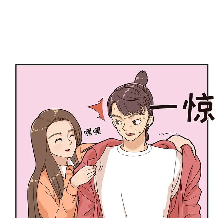 去他的女校第14话
