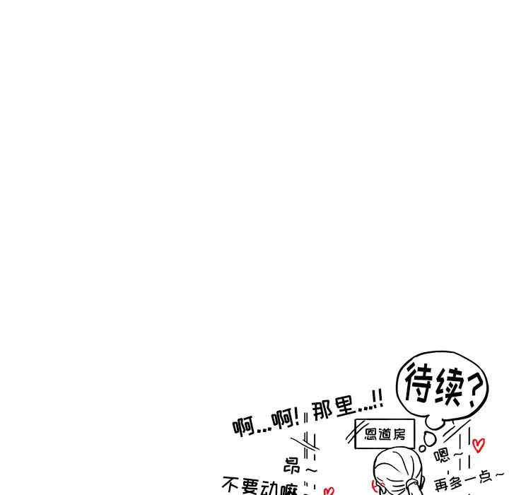 去他的女校第14话