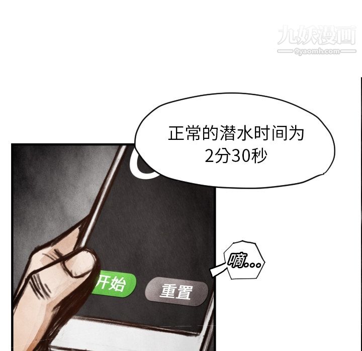 《TWOMEN~共存》第6话