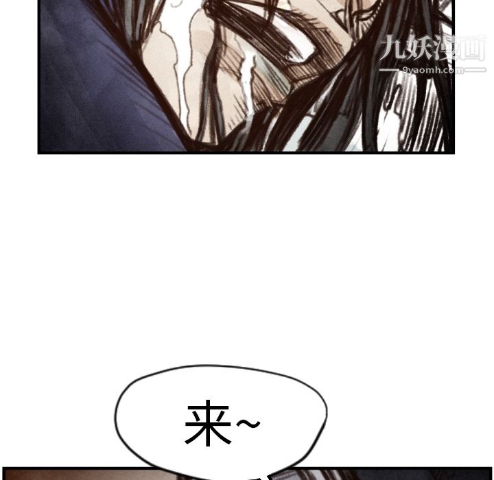 TWOMEN~共存第6话