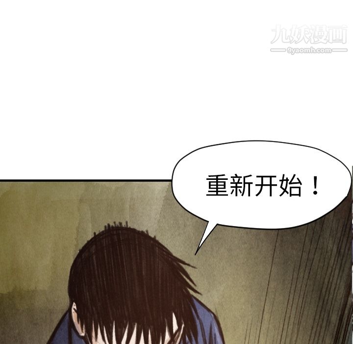 TWOMEN~共存第6话