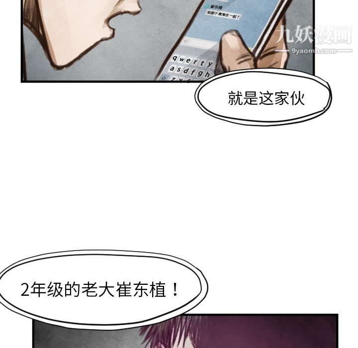 TWOMEN~共存第6话
