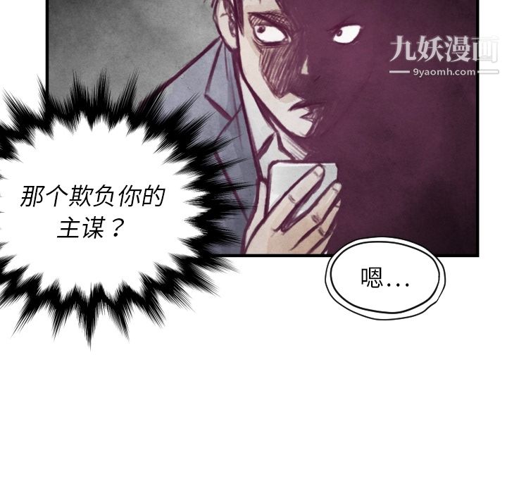 TWOMEN~共存第6话