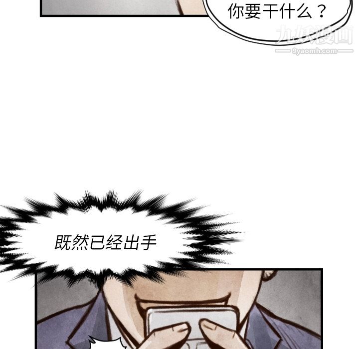 TWOMEN~共存第6话