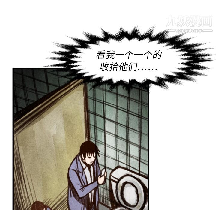 TWOMEN~共存第6话