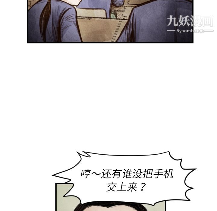 TWOMEN~共存第6話