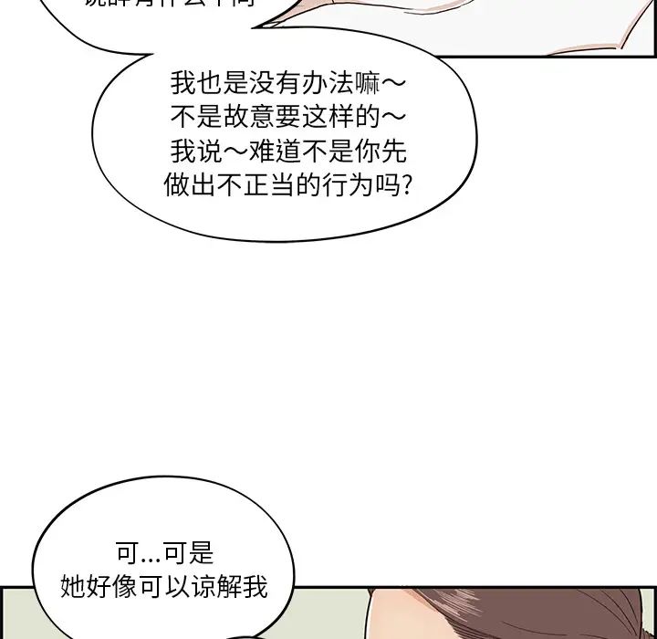 《去他的女校》第15话