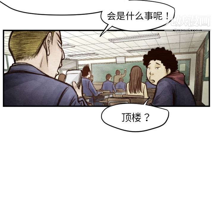 TWOMEN~共存第6话
