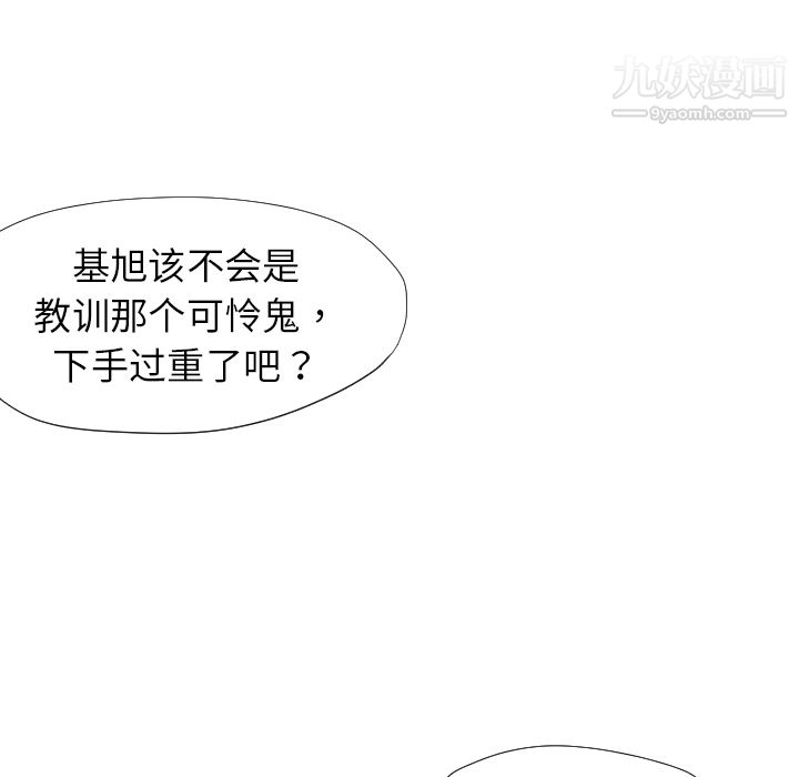 TWOMEN~共存第6话