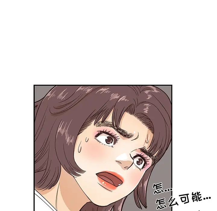 《去他的女校》第15话