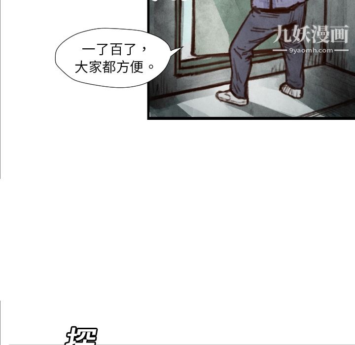 TWOMEN~共存第7話