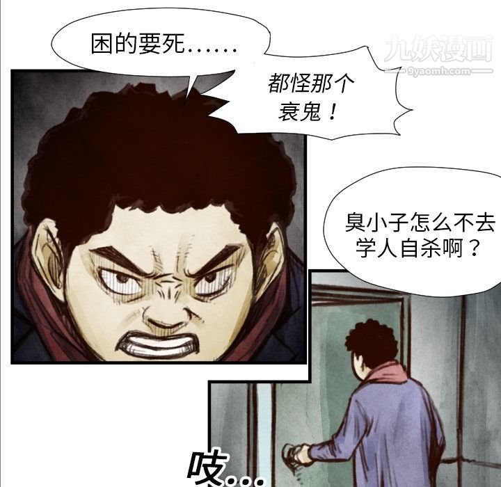 TWOMEN~共存第7话
