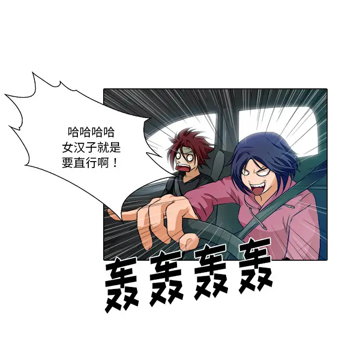 魔幻手机第16话