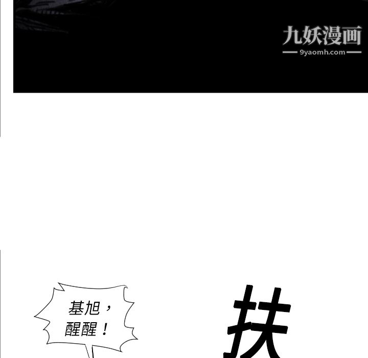 《TWOMEN~共存》第7话