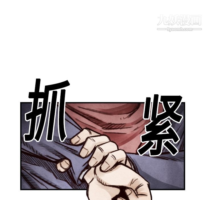 TWOMEN~共存第7话