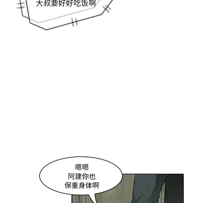 魔幻手机第16话