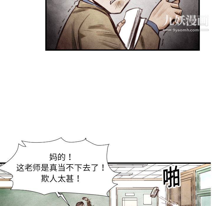 TWOMEN~共存第7话