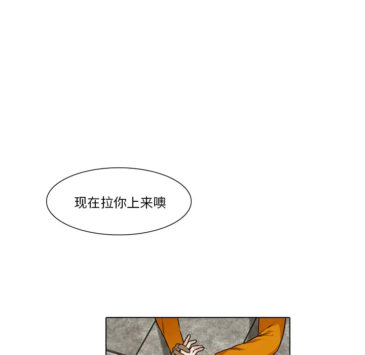 魔幻手机第17话