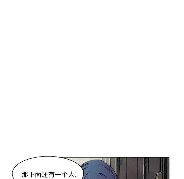 魔幻手机第17话