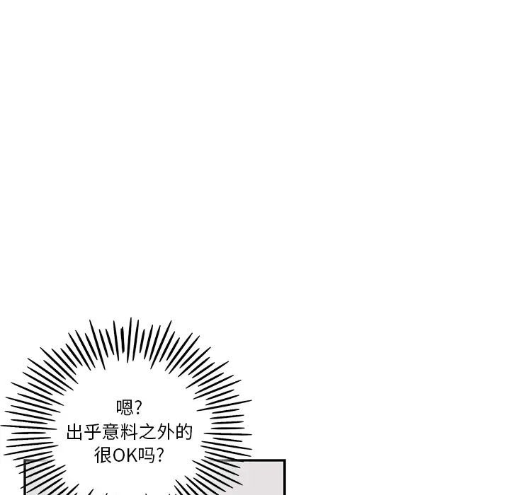 《去他的女校》第16话