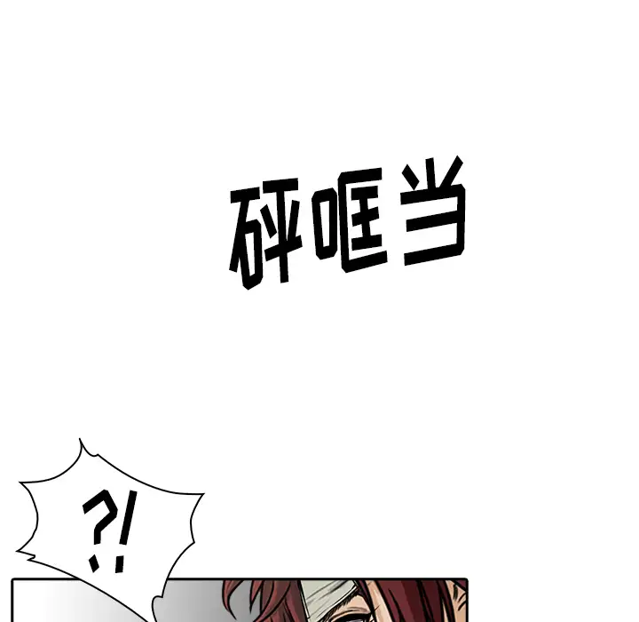 魔幻手机第17话