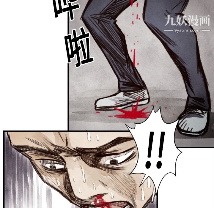 TWOMEN~共存第8话