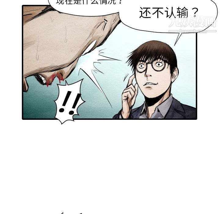 TWOMEN~共存第8话