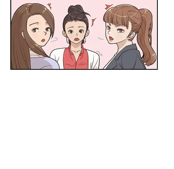 去他的女校第17话