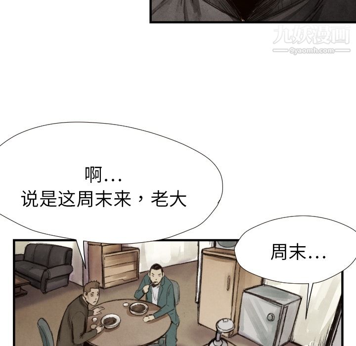 TWOMEN~共存第8话