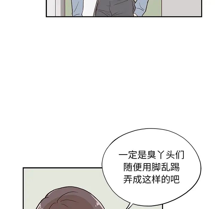 《去他的女校》第17话