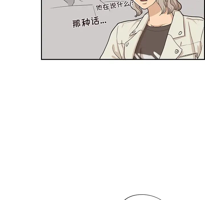 去他的女校第17话