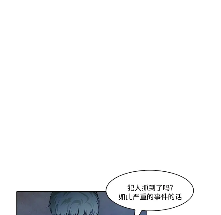 魔幻手机第18话