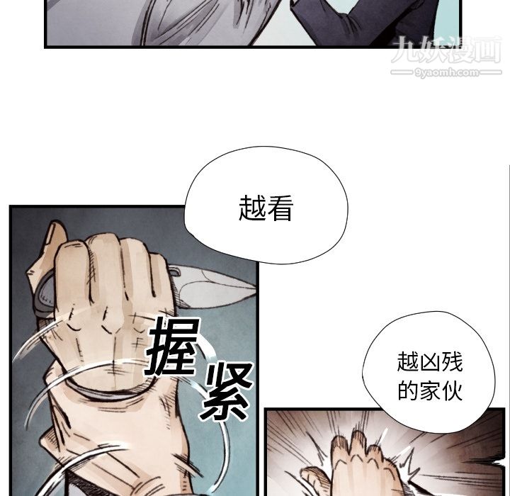 TWOMEN~共存第8话