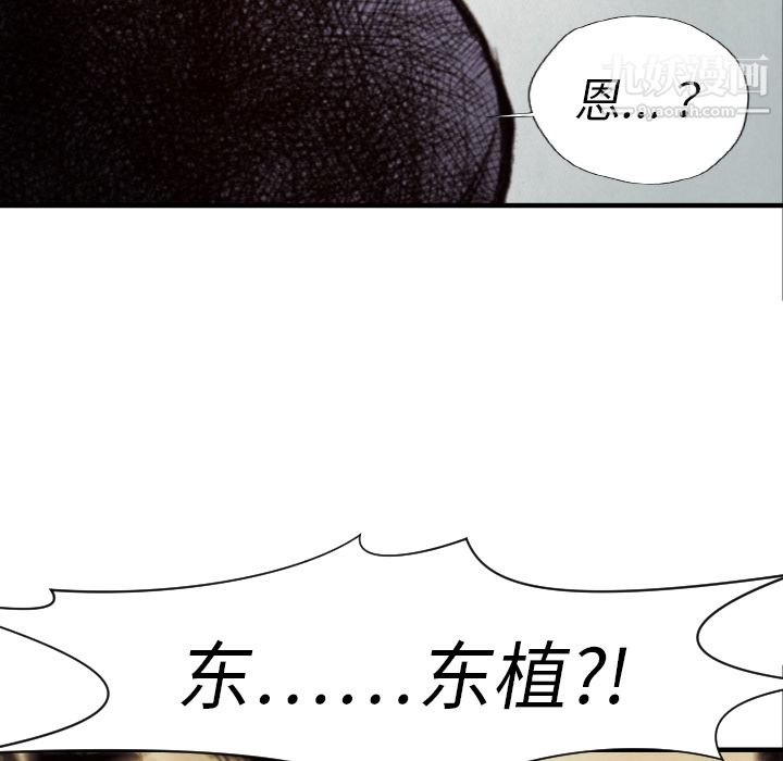 TWOMEN~共存第8话