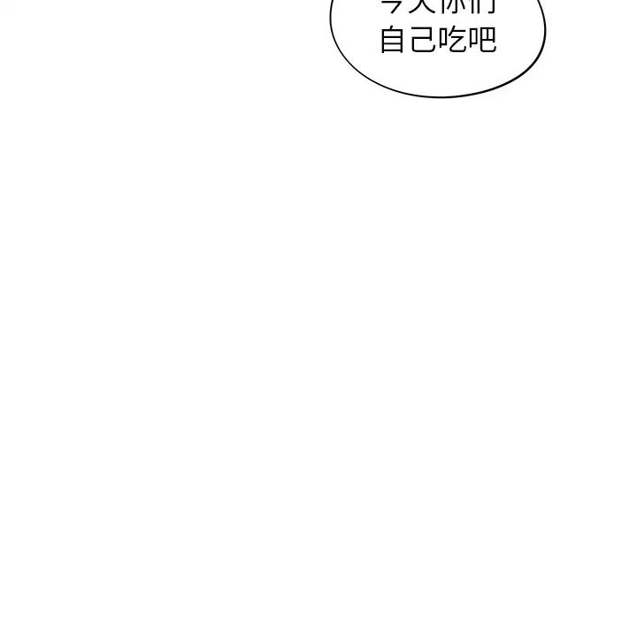 去他的女校第17话