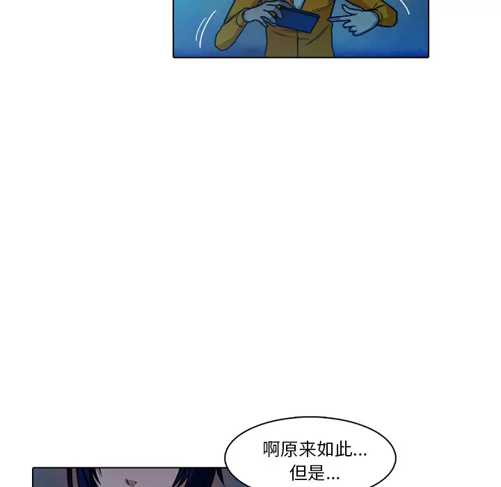 魔幻手机第18话