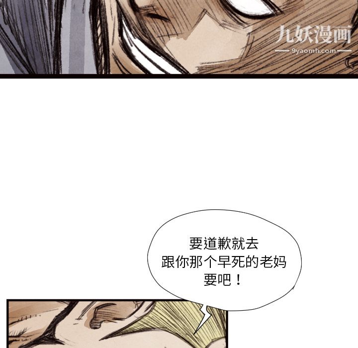 TWOMEN~共存第9话