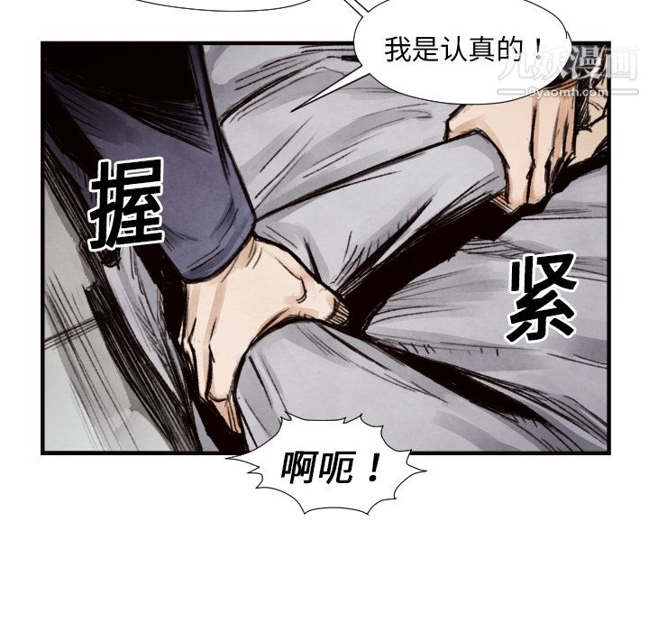 TWOMEN~共存第9话