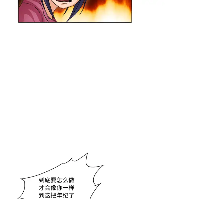 魔幻手机第18话