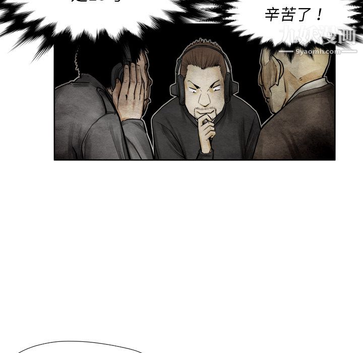TWOMEN~共存第9话