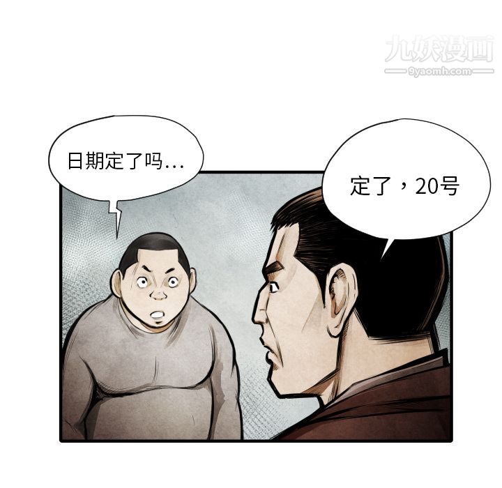 TWOMEN~共存第9话
