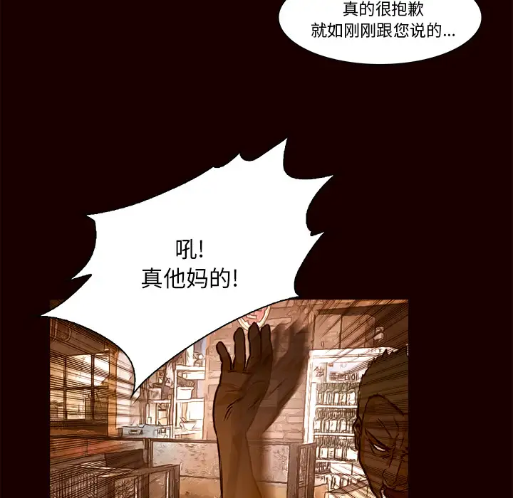魔幻手机第19话