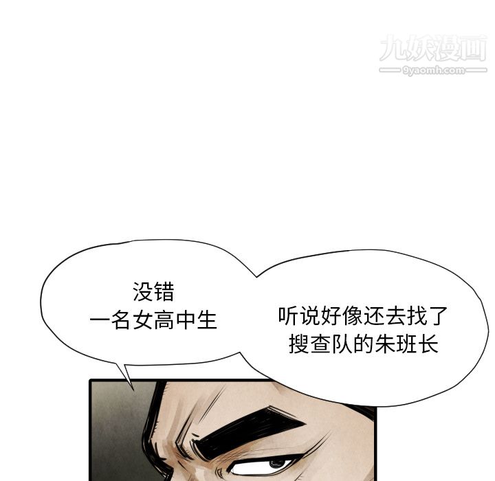 TWOMEN~共存第9话